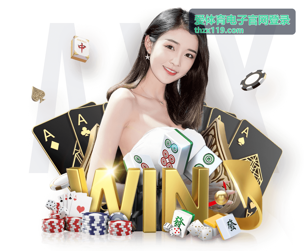 爱体育电子账户服务支持